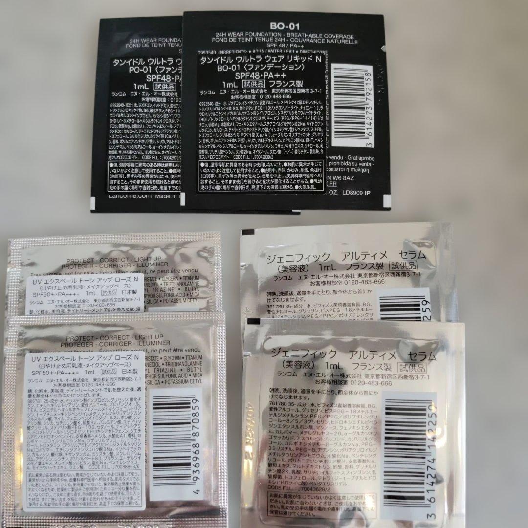 【新品】ランコム ジェニフィックアルティメセラム 30ml＋21ml＋おまけ