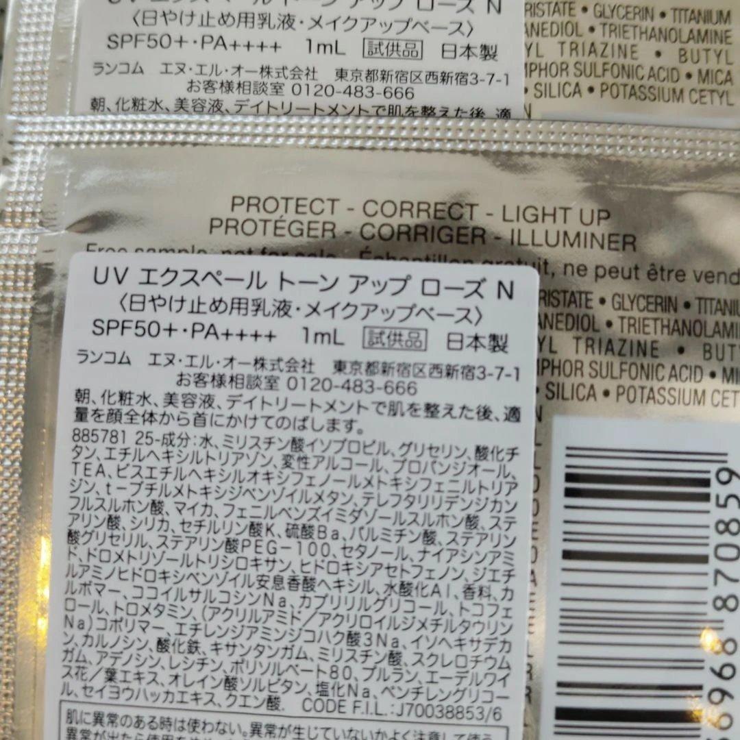 【新品】ランコム ジェニフィックアルティメセラム 30ml＋21ml＋おまけ