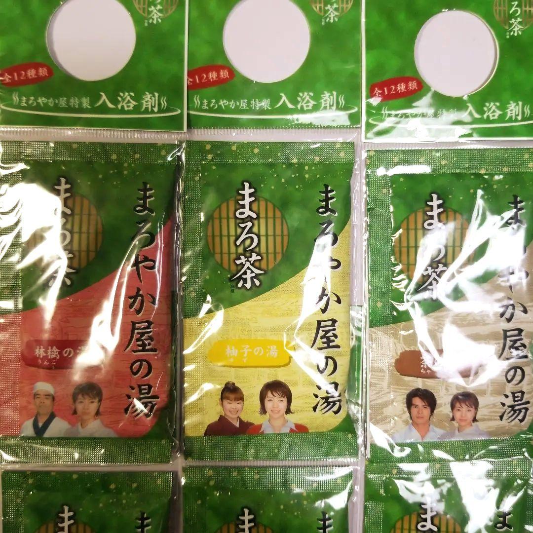 平成レトロ　まろやか屋　特製入浴剤　全12種類　コンプリート　井川遥　伊藤英明