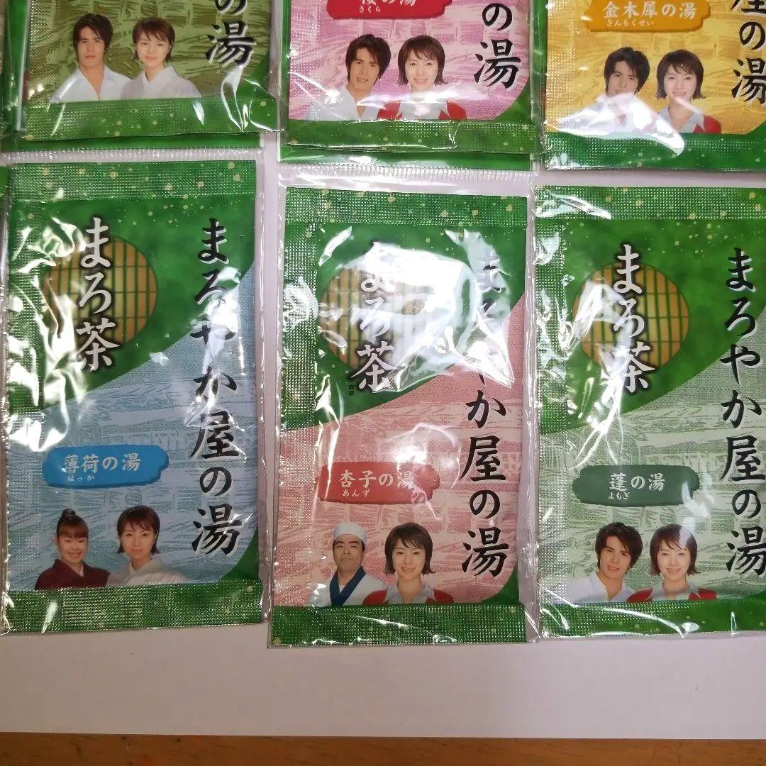 平成レトロ　まろやか屋　特製入浴剤　全12種類　コンプリート　井川遥　伊藤英明