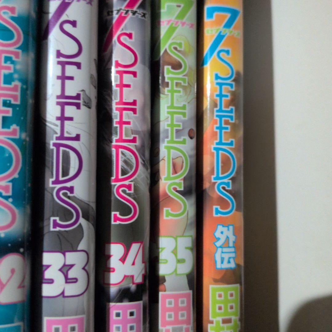 7SEEDS　セブンシーズ　全35巻＋外伝セット