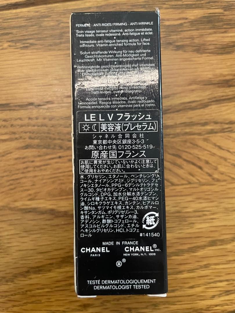 CHANEL 美容液　LE L V フラッシュ15m