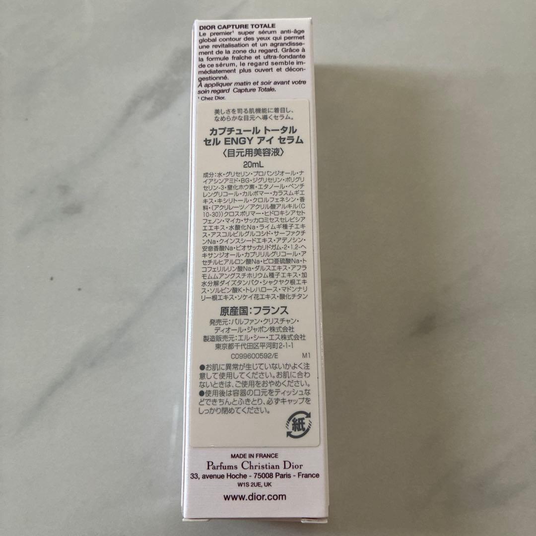 Dior CAPTURE TOTALE アイセラム 20ml