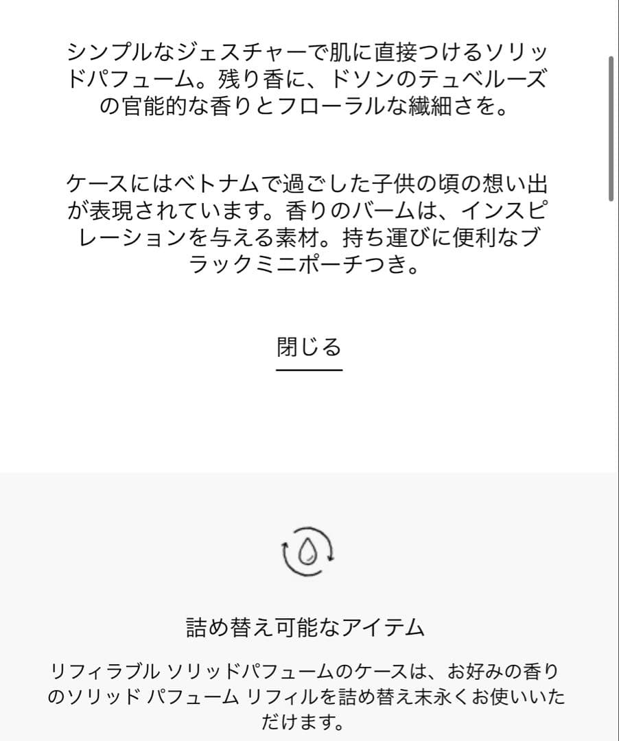 diptyque練り香水（ドソン）&オードトワレ2ml（ドソン&オーローズ2種）