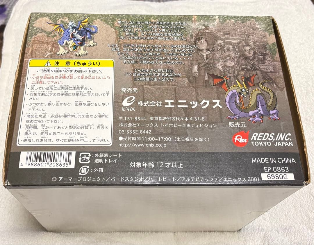 ドラゴンクエスト7 パッケージジオラマコレクション フィギュア ドラクエ7 Ⅶ