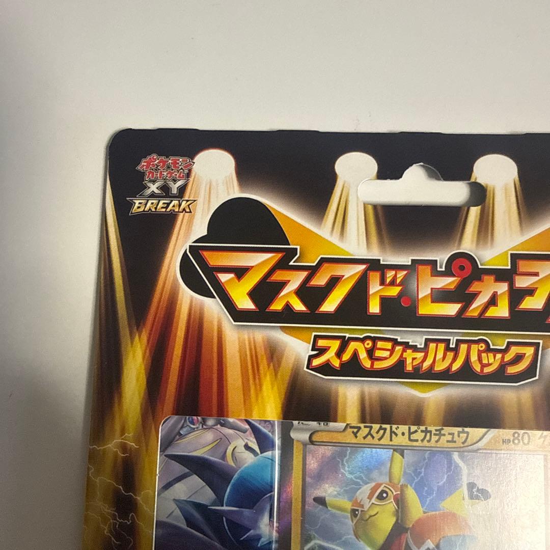【新品未開封】マスクドピカチュウスペシャルパック