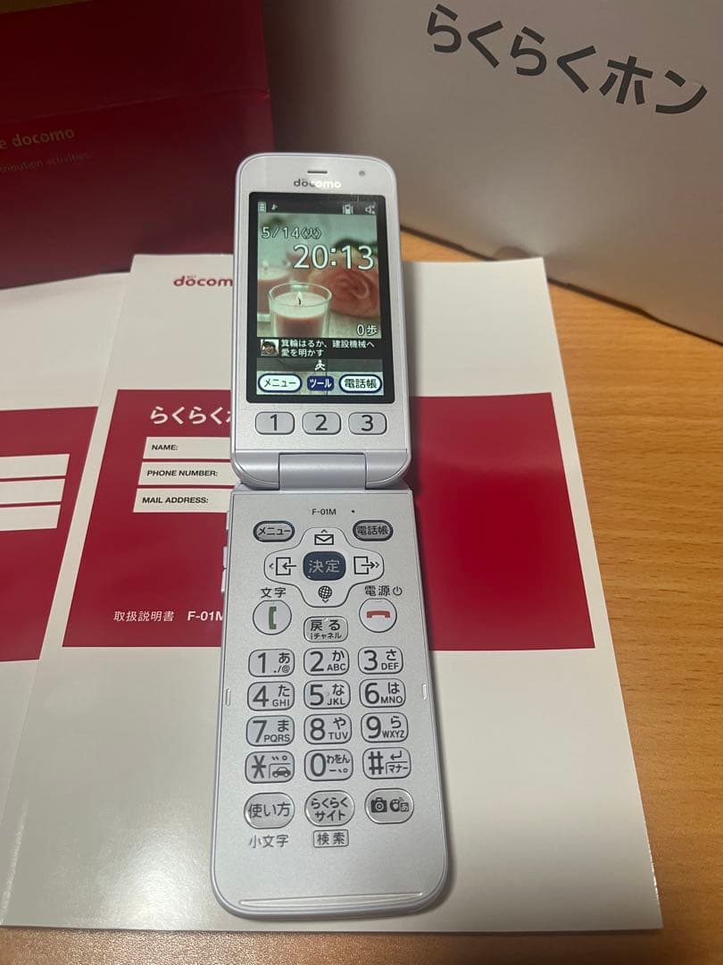 値下げ　docomo らくらくホン F-01M ホワイト