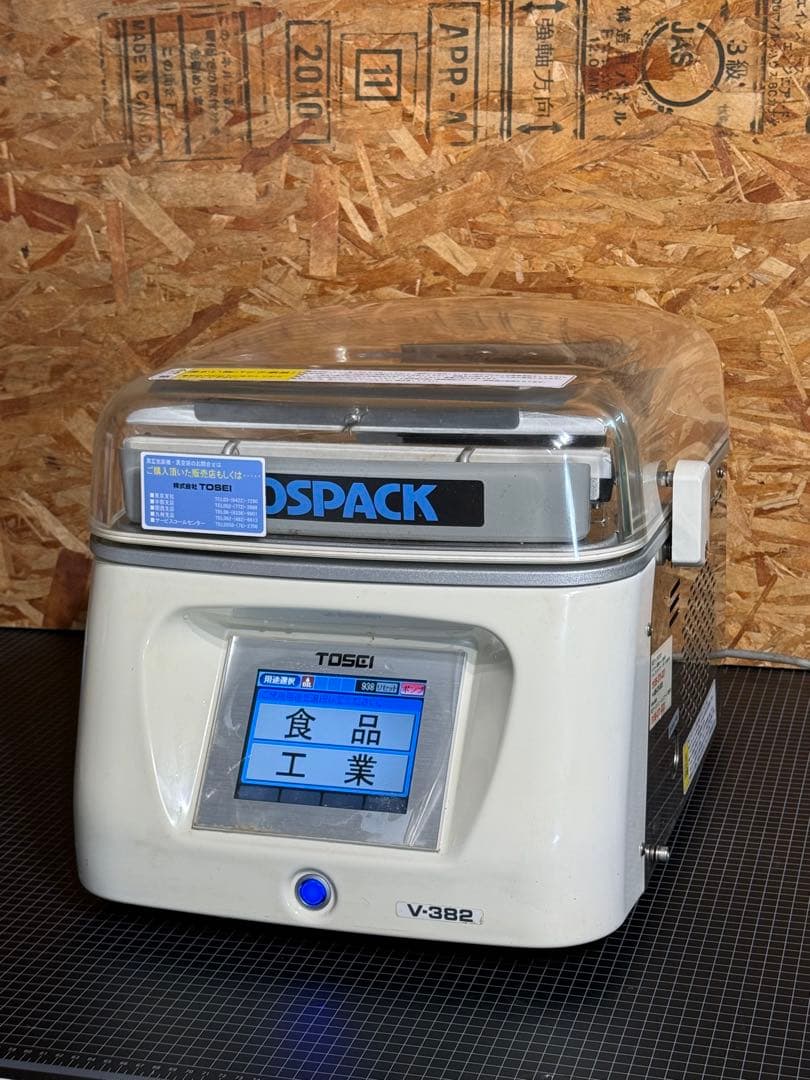 TOSEI V-382 真空包装機