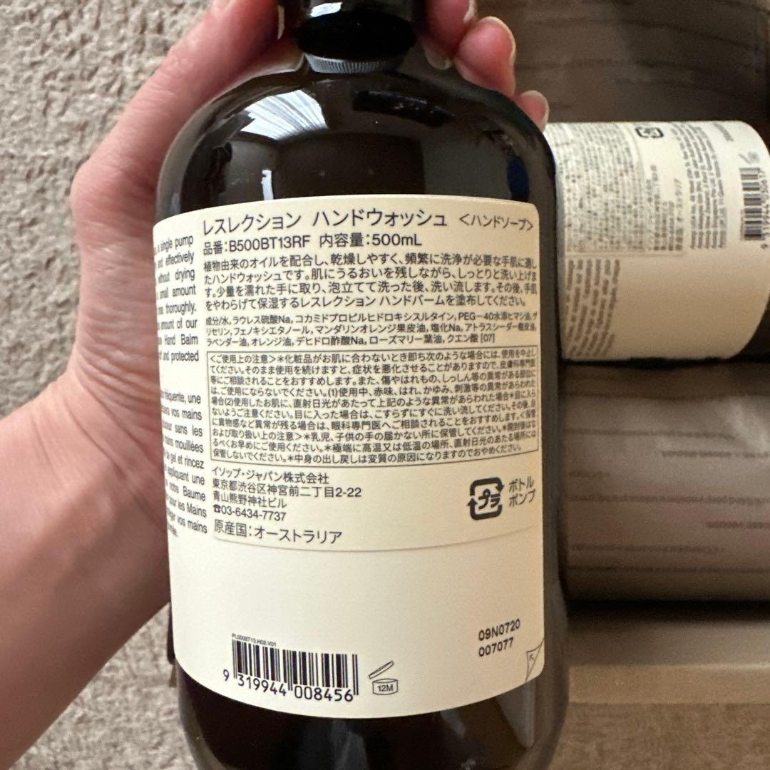 新品未使用Aesop ハンドウォッシュ 500ml&ハンドバーム500mlセット