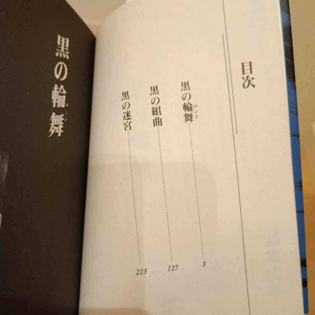松本洋子ミステリー傑作選 全10巻セット