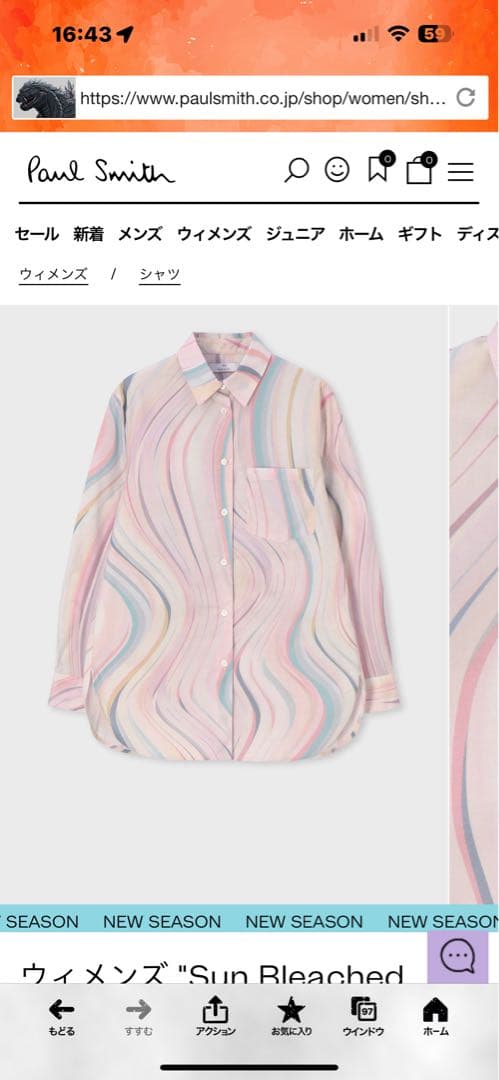 Paul Smith スワールストライプ長袖シャツ　ブラウス　レディースM