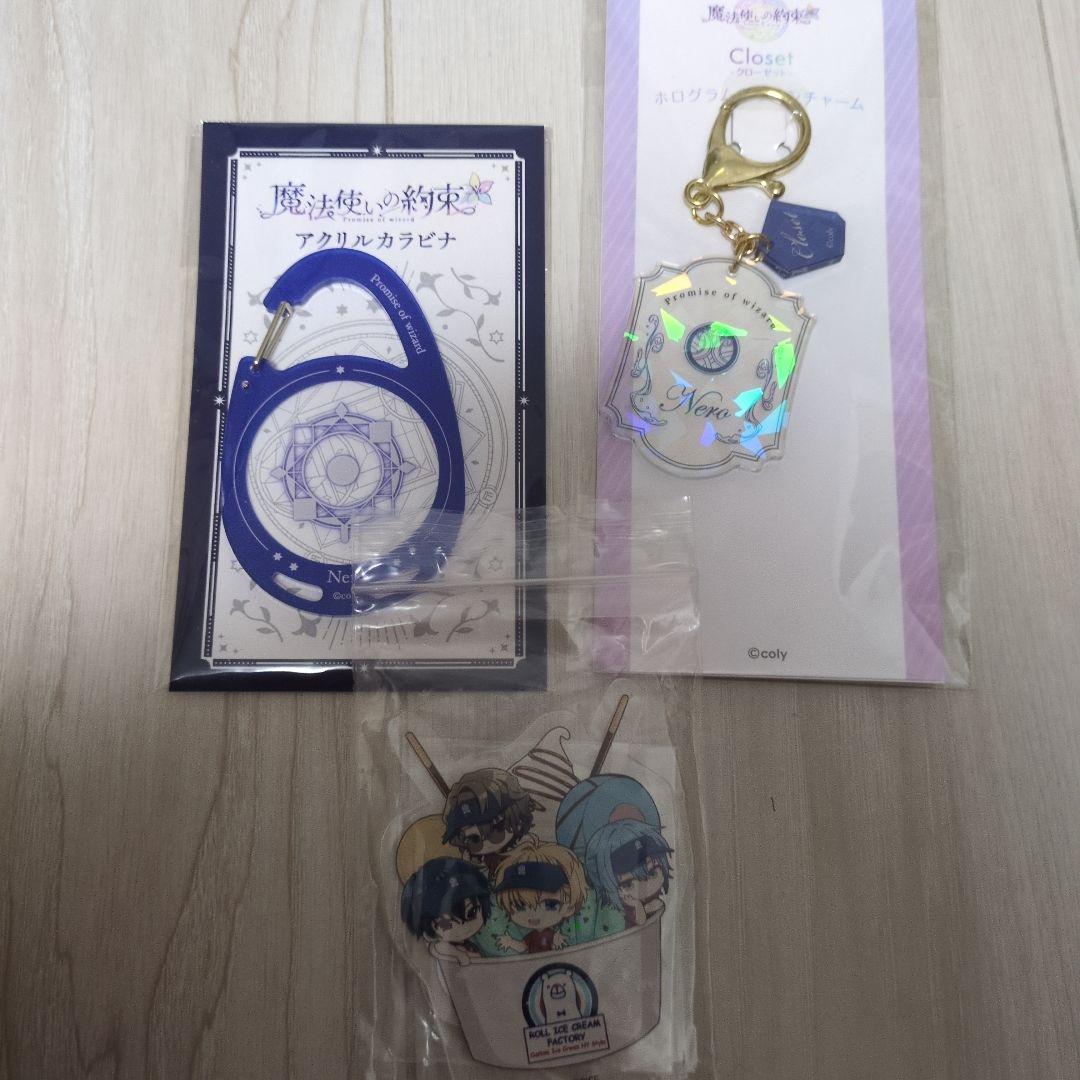まほやく ネロ グッズ セット 写真6枚