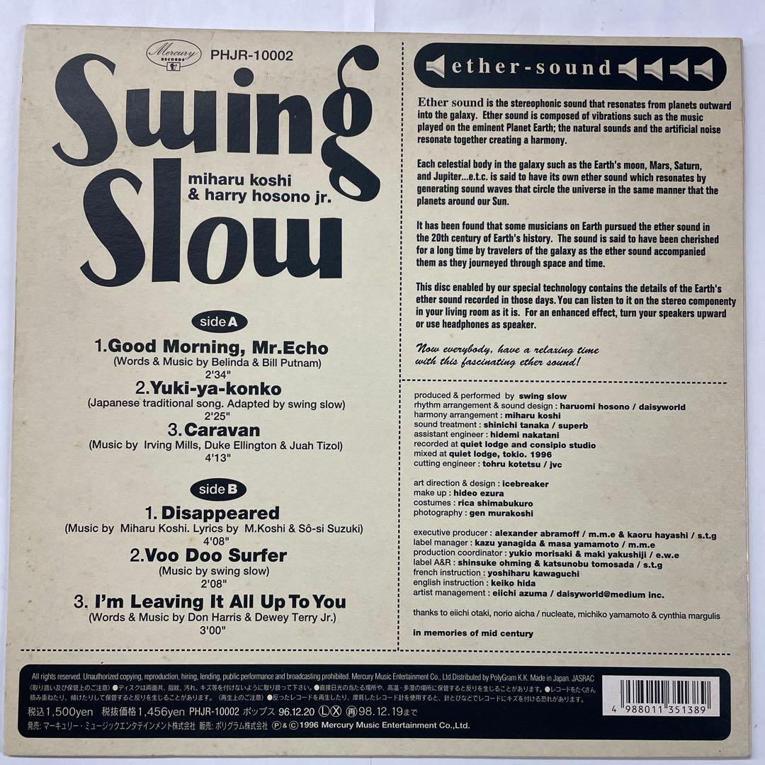 Swing Slow miharu koshi & 〜新品10\"レコード