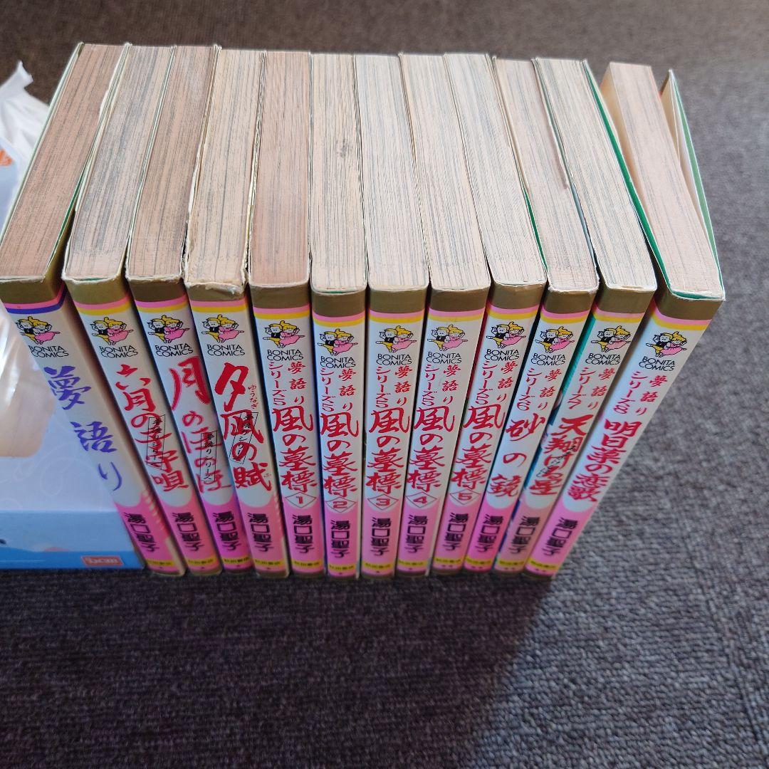 夢語りシリーズ