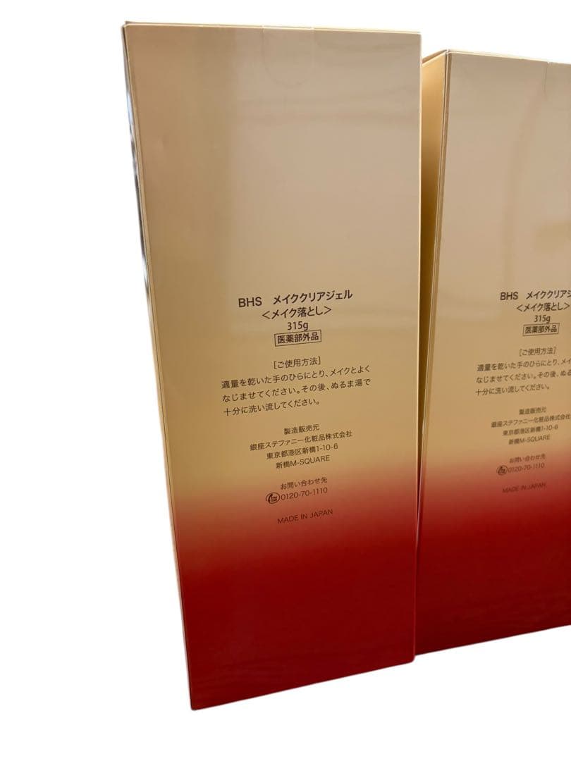 美肌ステファニ BHS メイククリアジェル メイク落とし 6本セット 315g