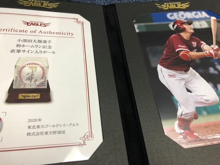 楽天イーグルス 小深田大翔 初HR記念直筆サインボール