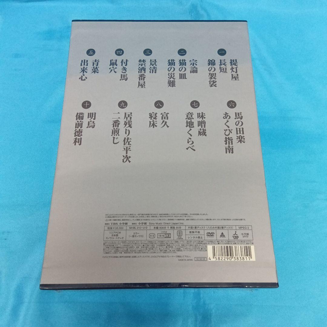 ◆ 【未使用】 落語研究会 柳家小三治大全 上 MHBL-210