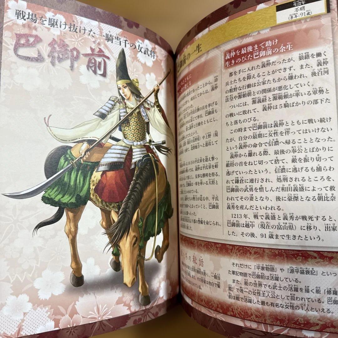 歴史に輝くお姫様大図鑑 金の星社