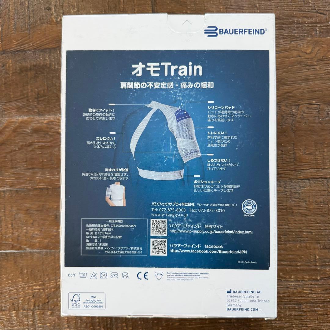 オモトレイ 肩 サポーター