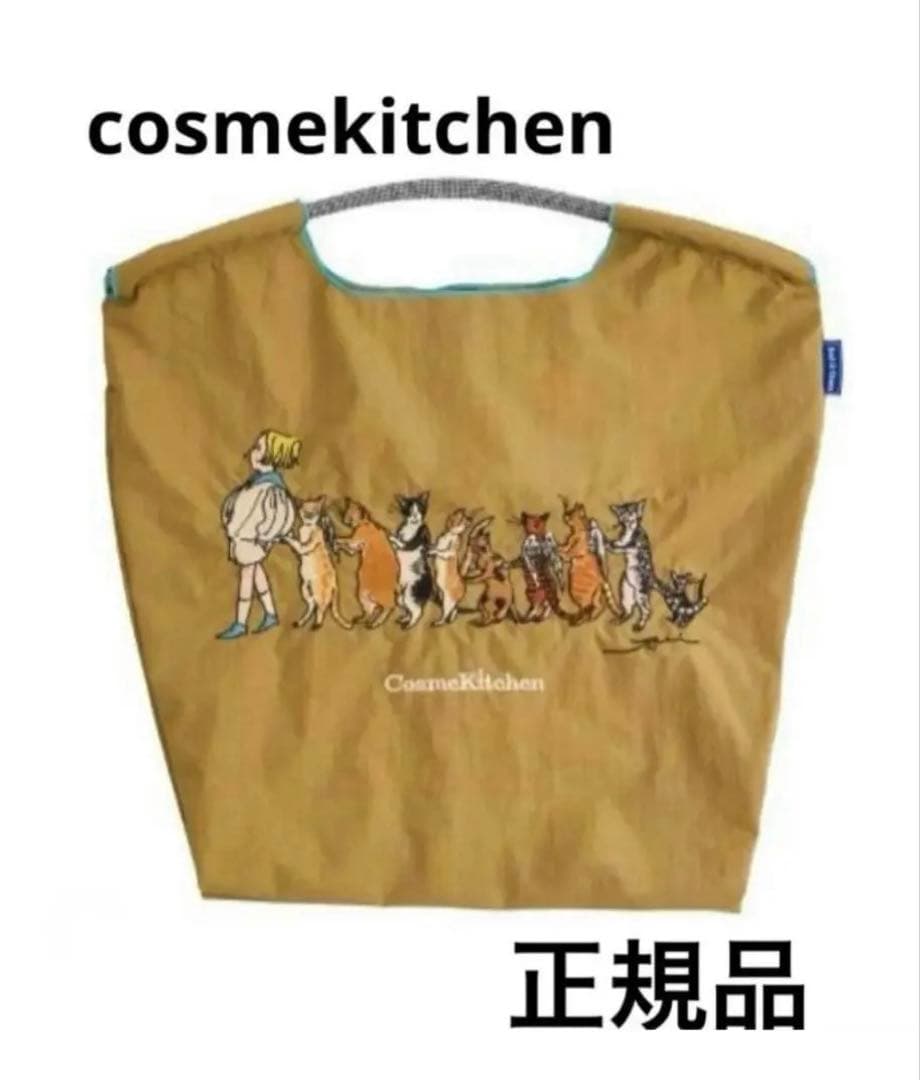 【新品正規品】ボールアンドチェーン くらはしれい　コスメキッチン コラボ