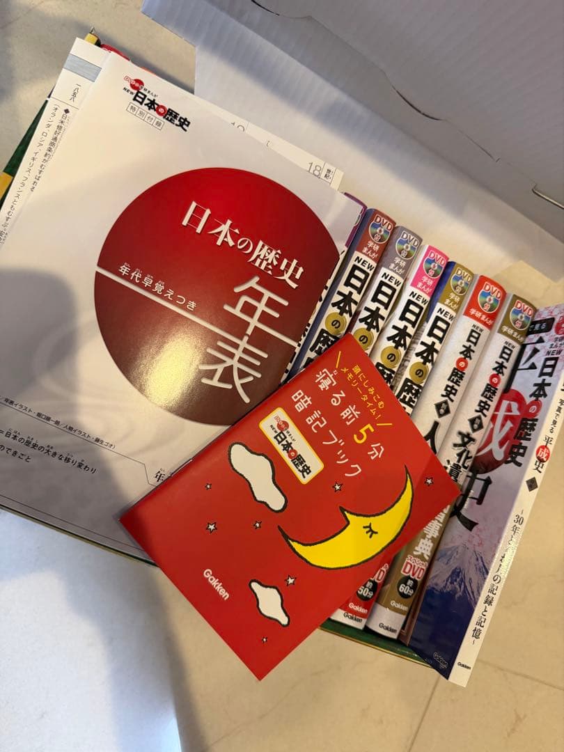 ⭐️最新版⭐️DVD付 学研まんが NEW日本の歴史 4大特典付き全14巻セット