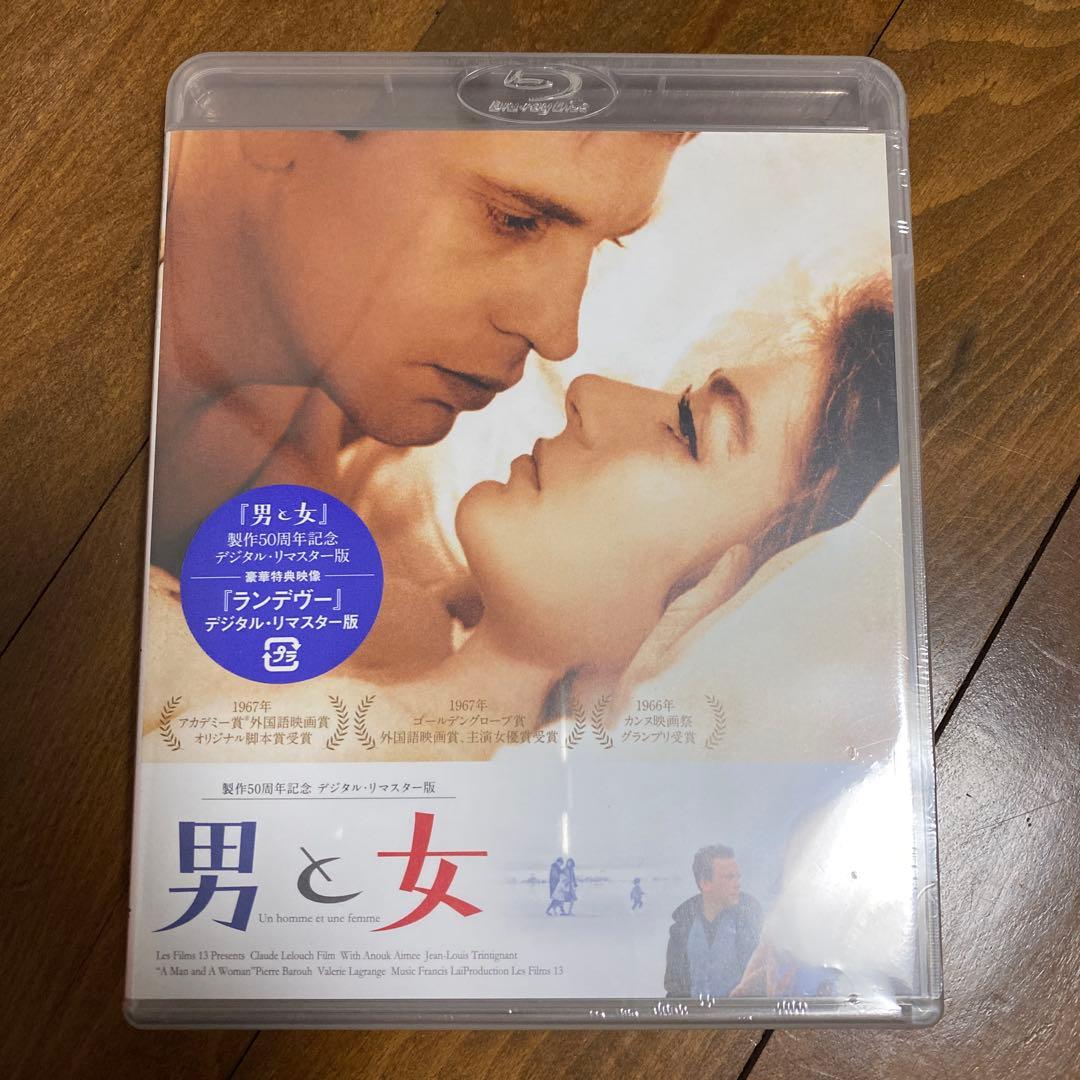 男と女 製作50周年記念 デジタル・リマスター版('66仏) 新品未開封品
