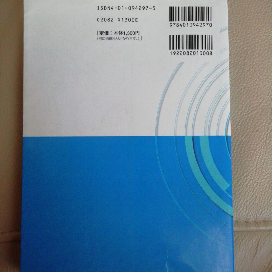 英検準2級DAILY20日間集中ゼミ 英検一次試験対策
