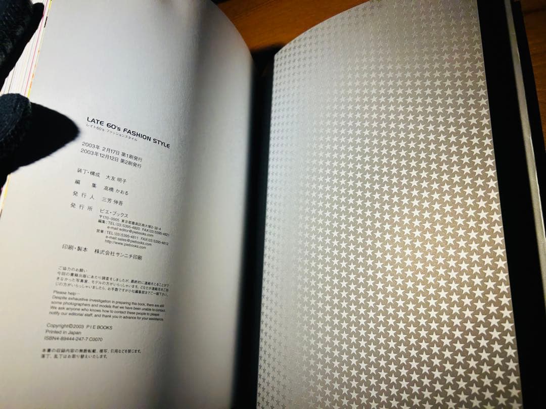海外カルチャー】60年代ファッション・スタイルブック　美品　まとめて2冊　貴重‼️