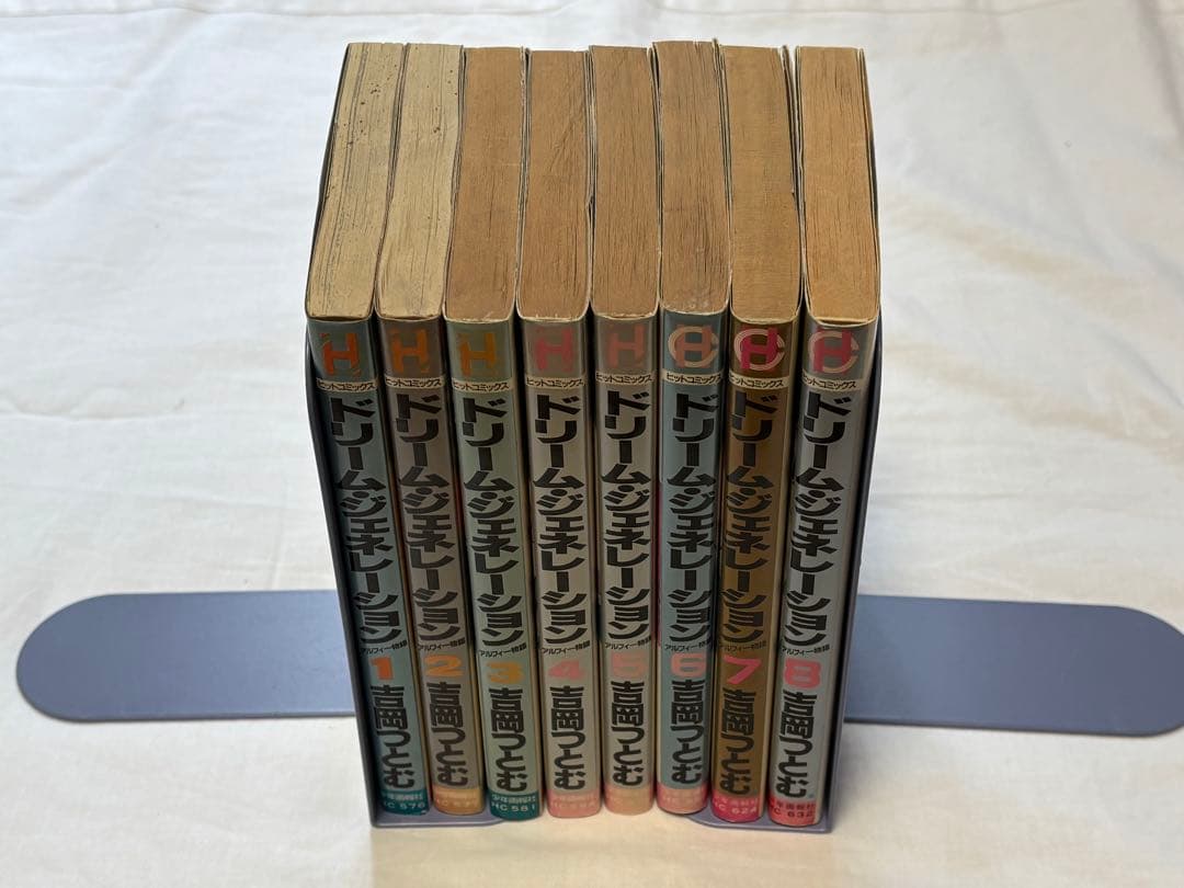 ドリームジェネレーション　1〜8巻セット　3巻以降初版