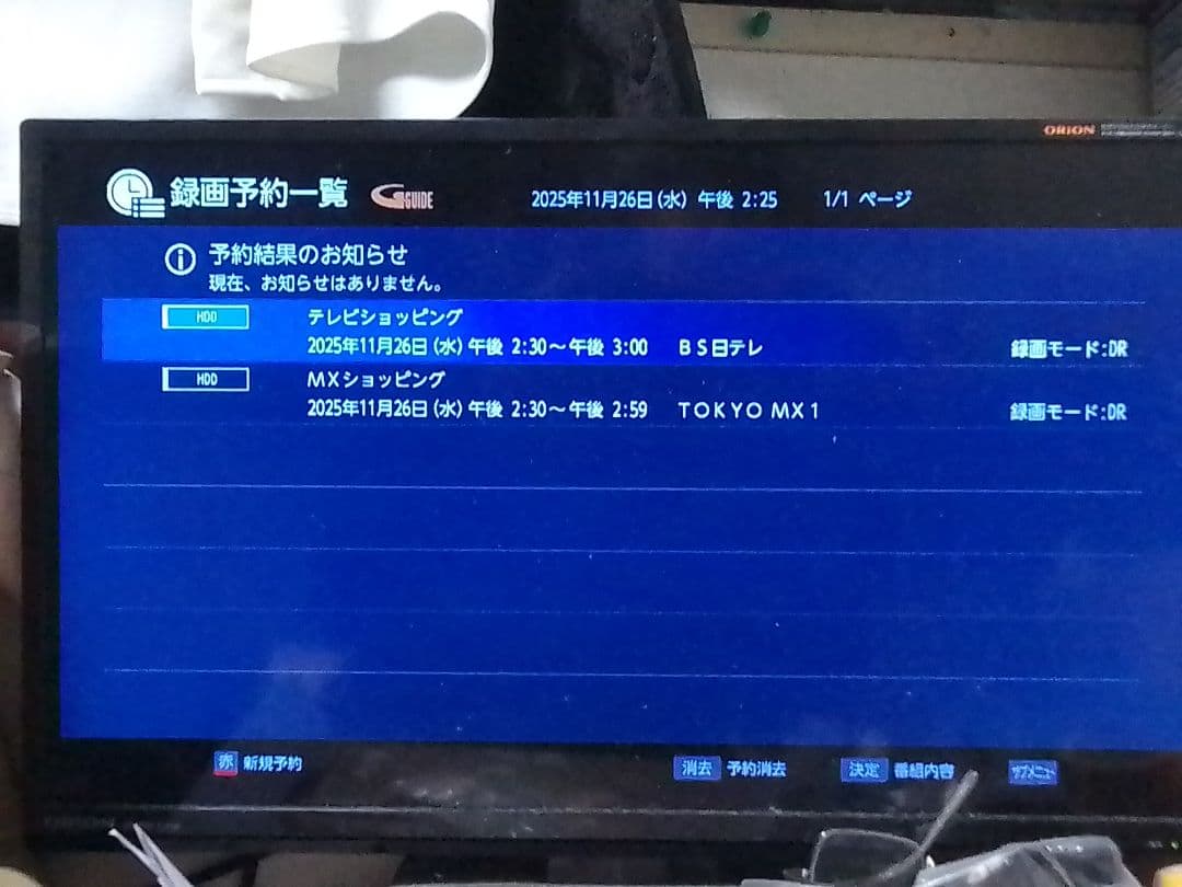 即発送！完動品!動作確認品!FUNAI FBR−HW2030ブルーレイレコーダー