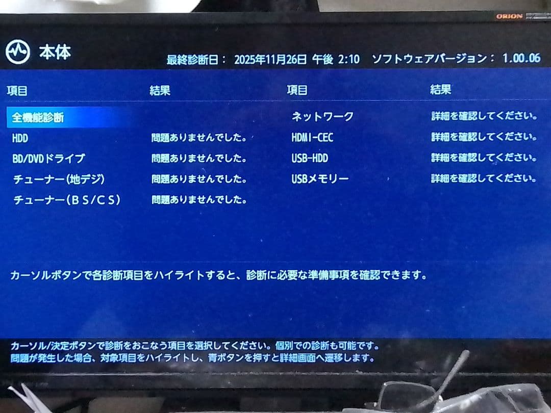 即発送！完動品!動作確認品!FUNAI FBR−HW2030ブルーレイレコーダー
