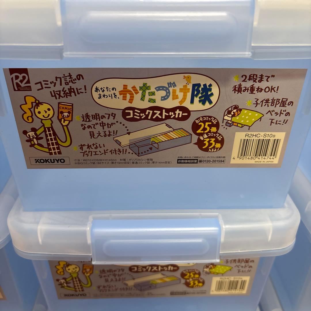 コミック　収納ボックス　ケース　9個セット