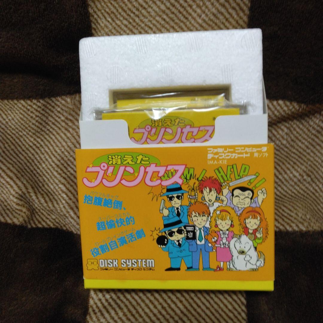 消えたプリンセス　ファミコンディスク