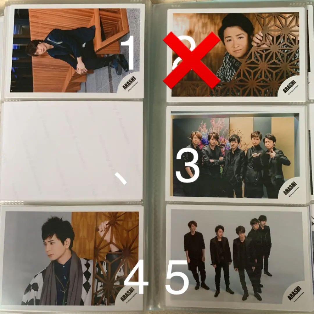 ５ 嵐 公式写真