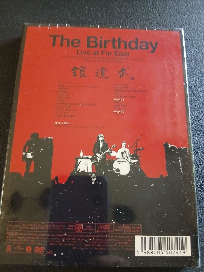 The Birthday Live at Far East DVD　チバユウスケ
