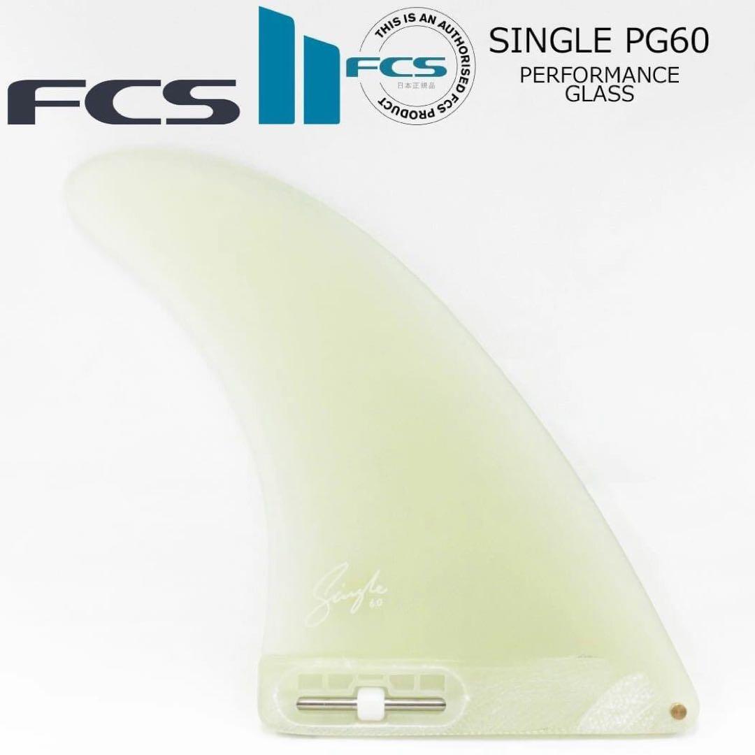 FCS2 エフシーエス シングル パフォーマンスグラス ロングボードフィン6.0