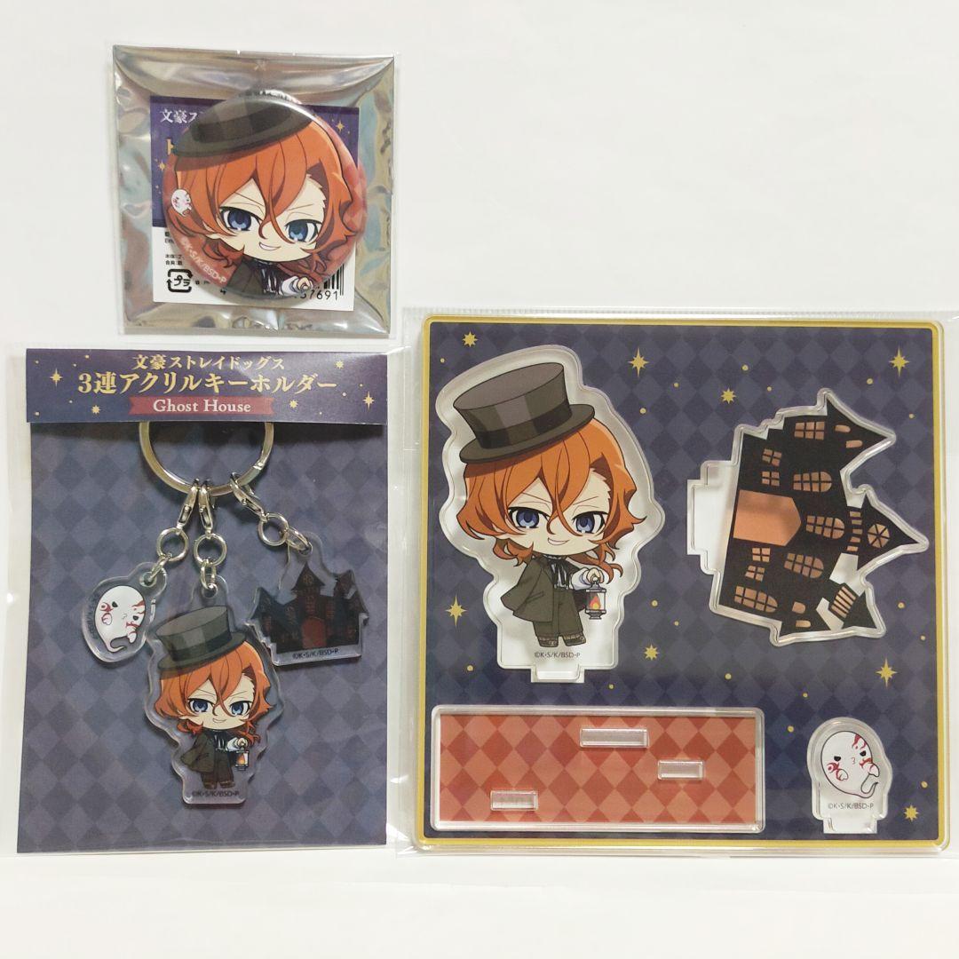 文スト AGF 2025 中原中也 缶バッジ アクリルジオラマ キーホルダー