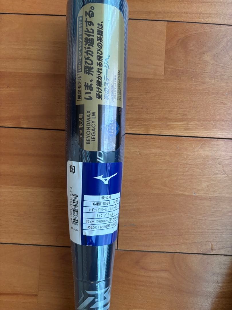 ハンマーさん専用 レガシーLW 最軽量モデル　83cm/680g　トップバランス