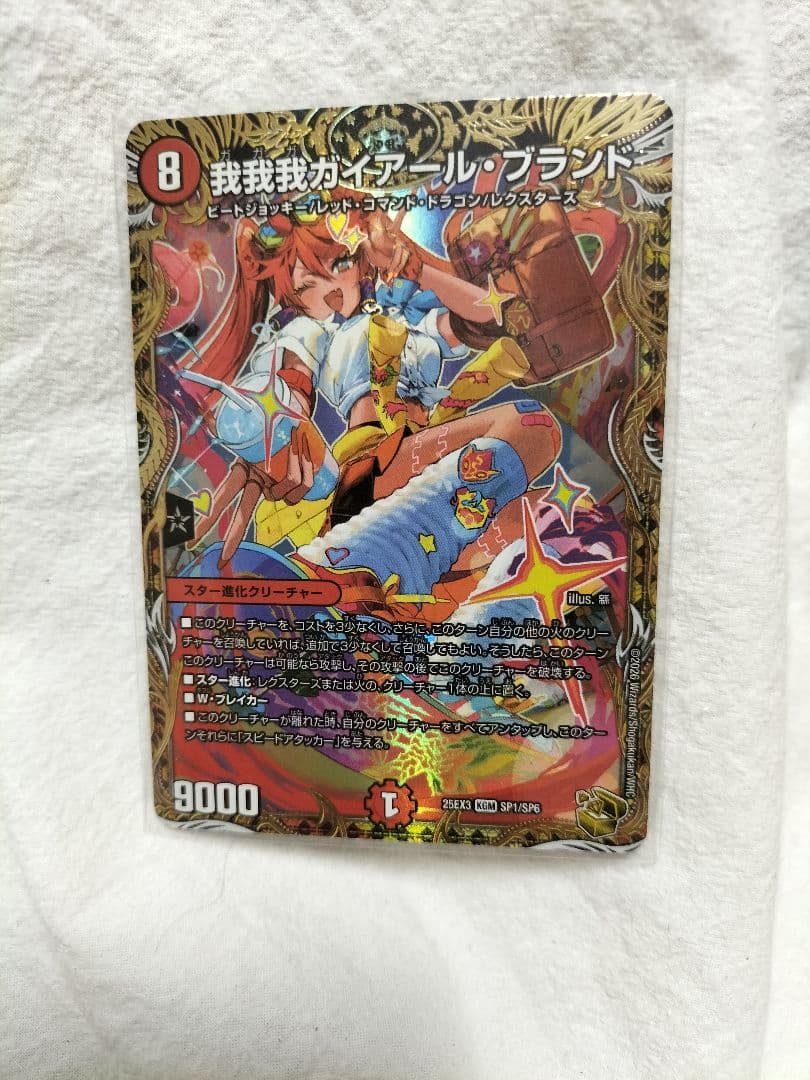 デュエマ　我我我ガイアールブランド　金トレジャー☆即発送☆