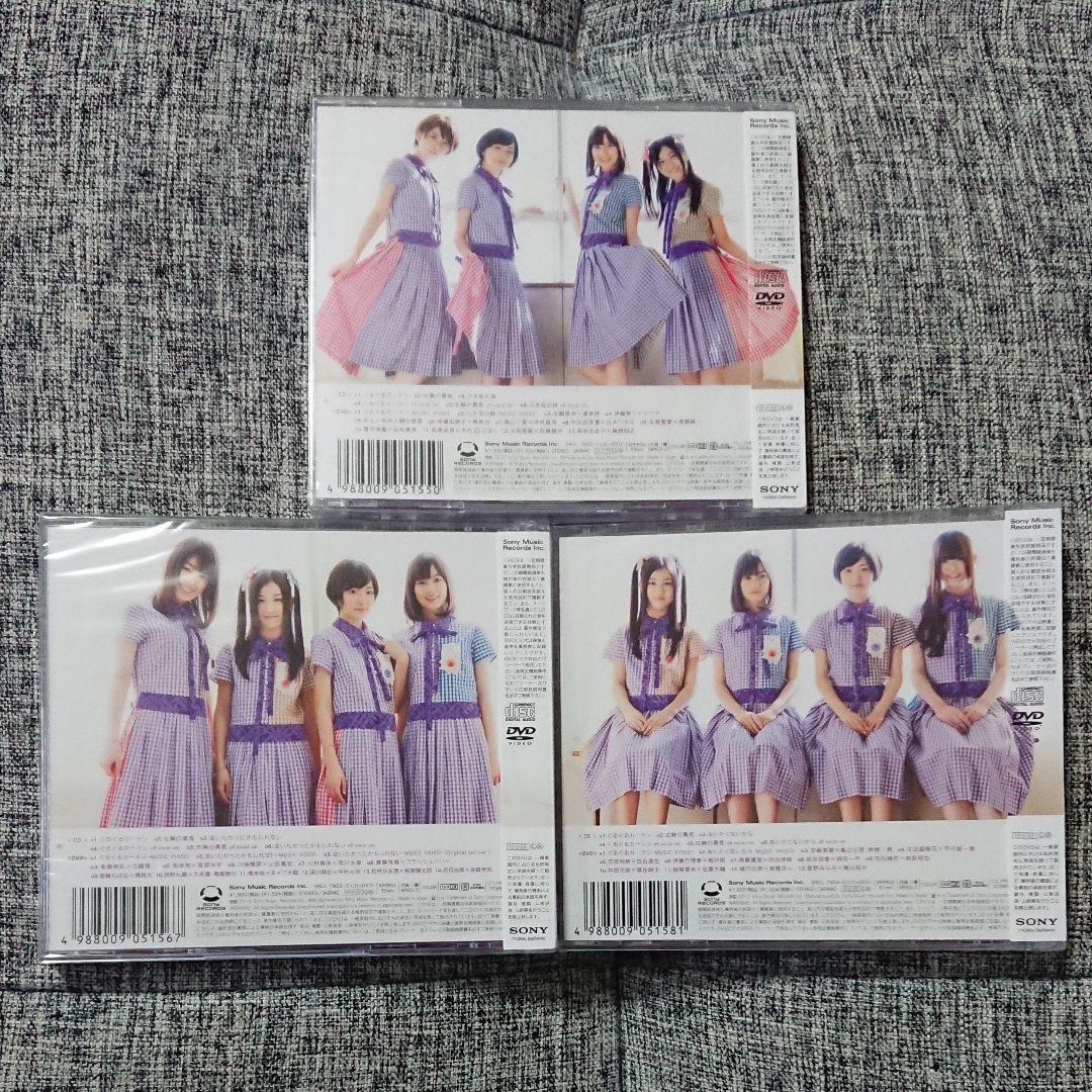 ぐるぐるカーテン (Type-A B C) 初回仕様 限定盤 3枚セット