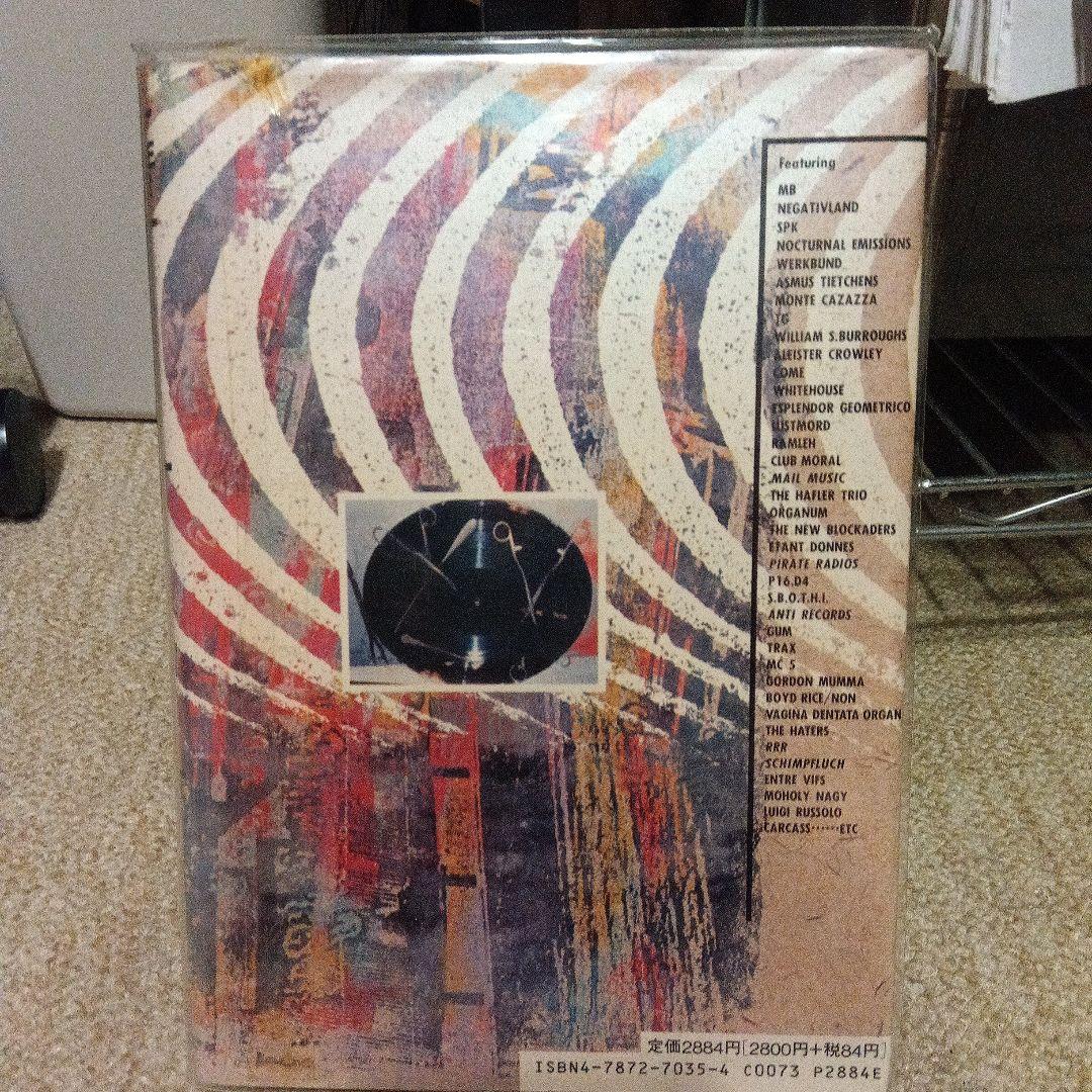 秋田昌美　ノイズ・ウォー　NOISE WAR　MERZBOW