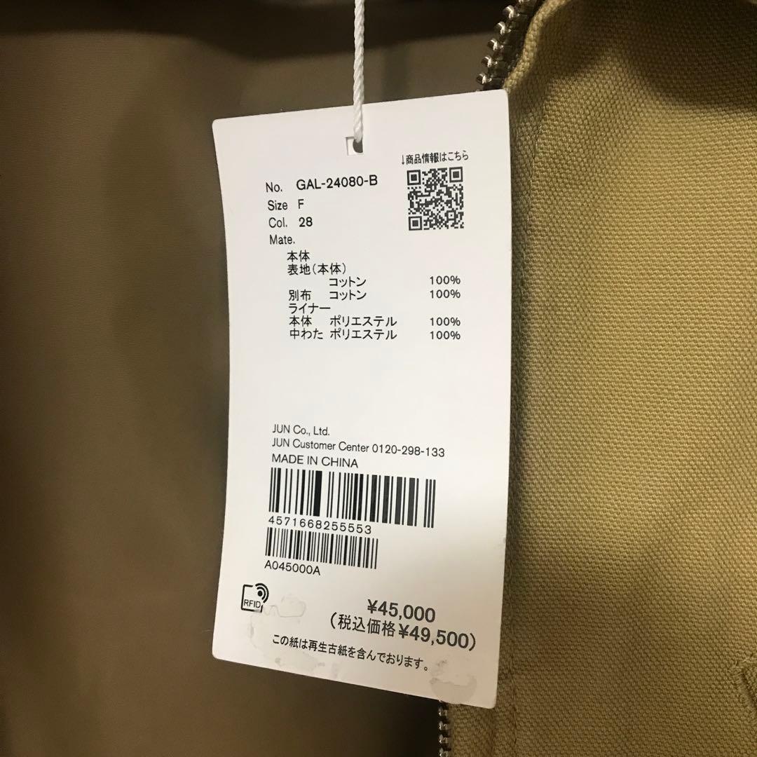 値下げ【新品未使用】アダムエロペ　アウター