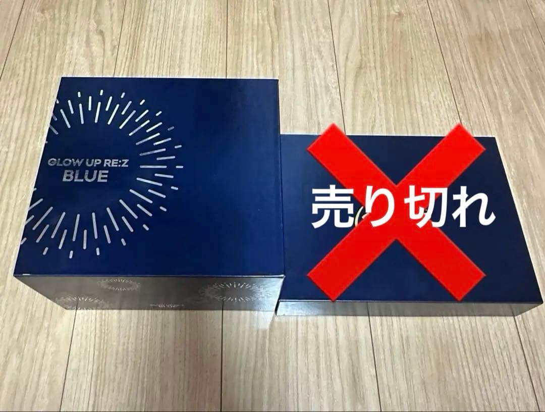 Glow Up Re:z セット