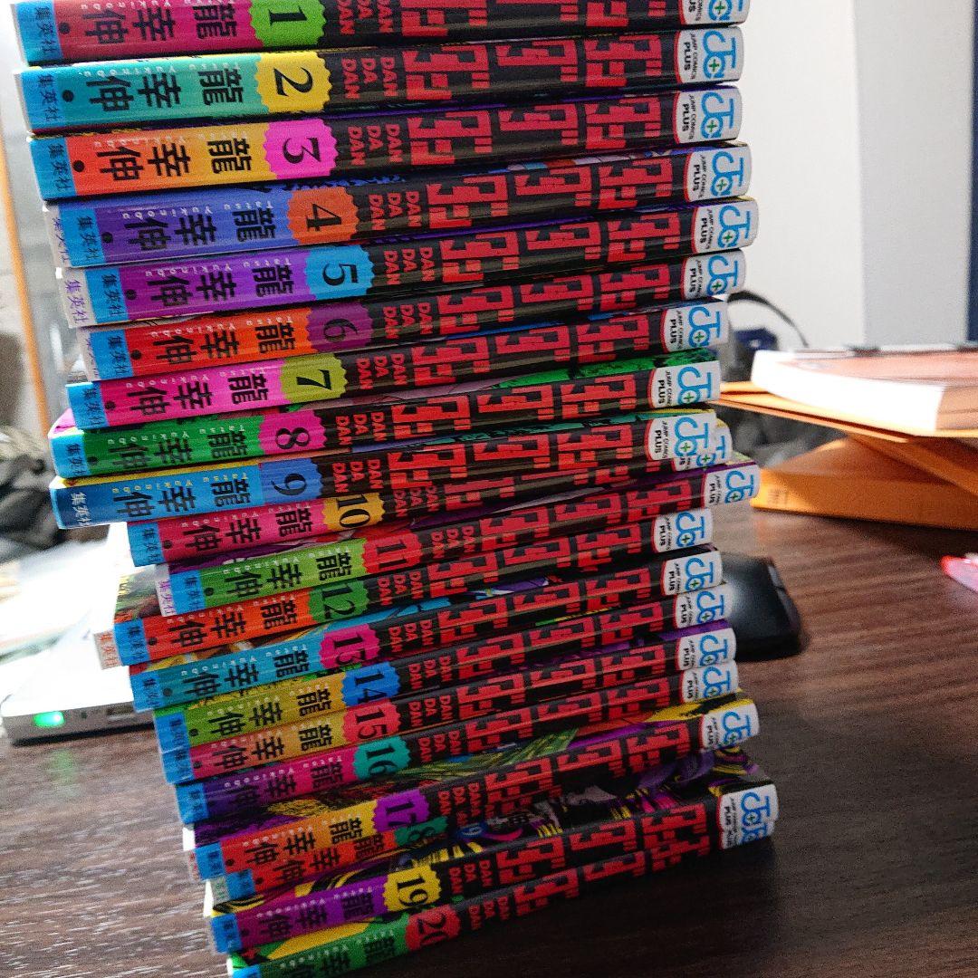 ダンダダン 1-20巻セット