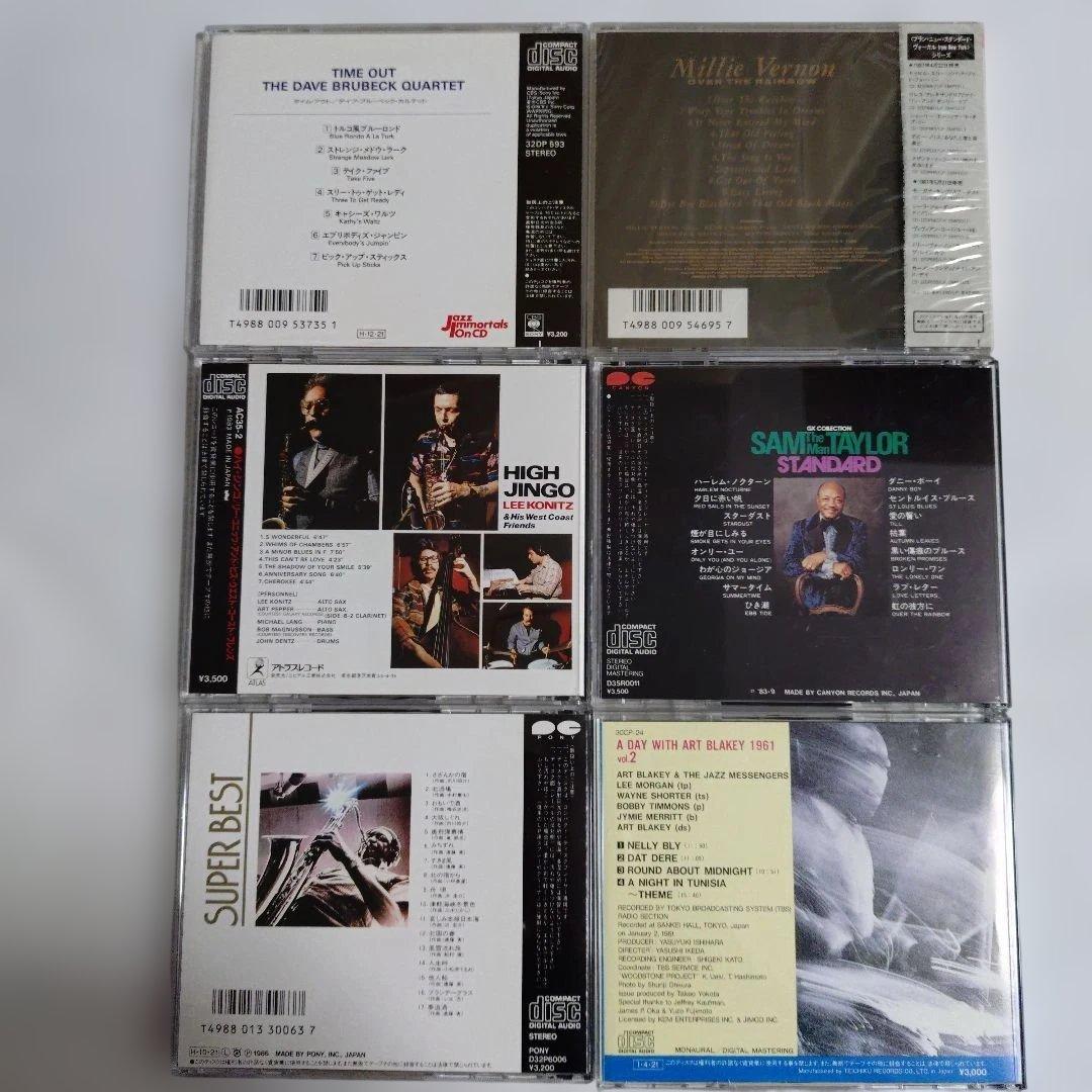 【名盤】洋楽 CD コレクション ジャズ