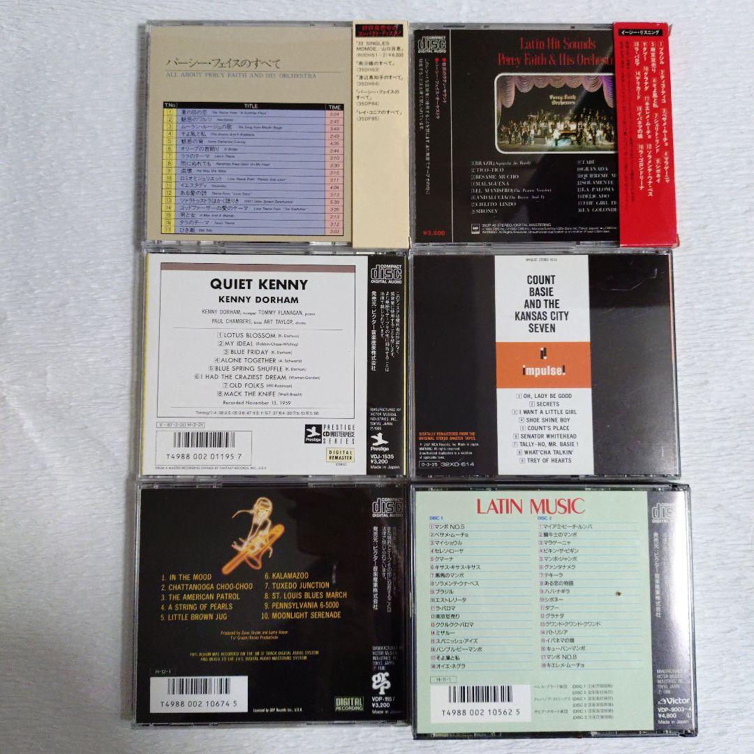 【名盤】洋楽 CD コレクション ジャズ
