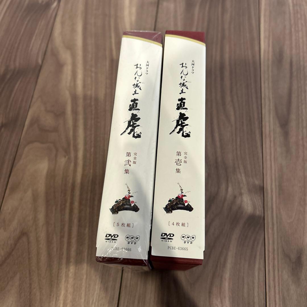 NHK大河ドラマ おんな城主 直虎 完全版 第壱集 第弐集 DVD-BOX