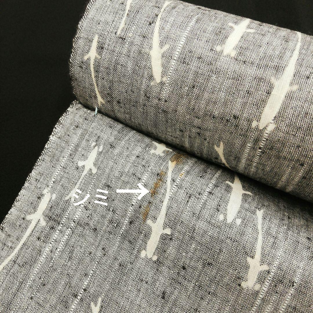 竺仙 綿紬反物　(メダカ紋様　未使用　グレー色系)