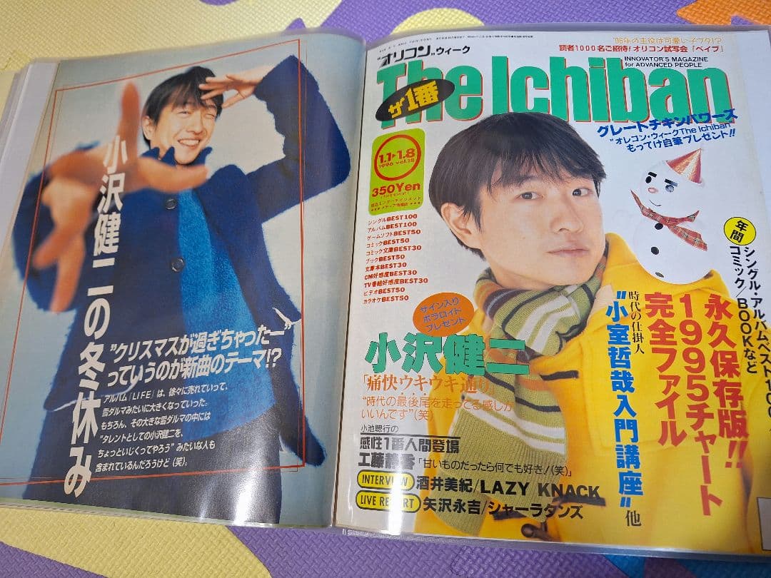 ヌ*ピ様 小沢健二(1冊200円計算)41冊分114ページ切り抜きしファイリング