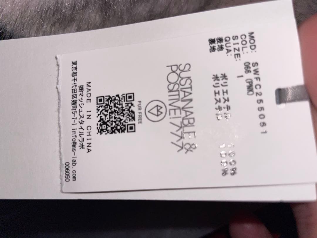 ろーる　 未試着タグ付き新品　ステンカラーショートファーコートジャケット